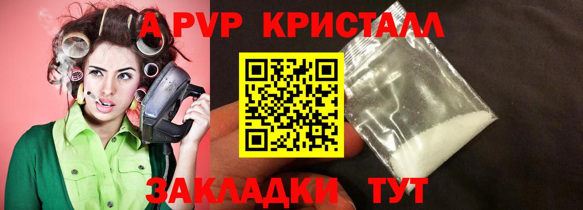 A PVP СК КРИС  А ПВП крисы CK  Вход с VPN  Alpha-PVP кристаллы  что такое наркотик  Саратов 