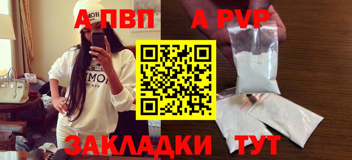 Alpha PVP СК КРИС Саратов