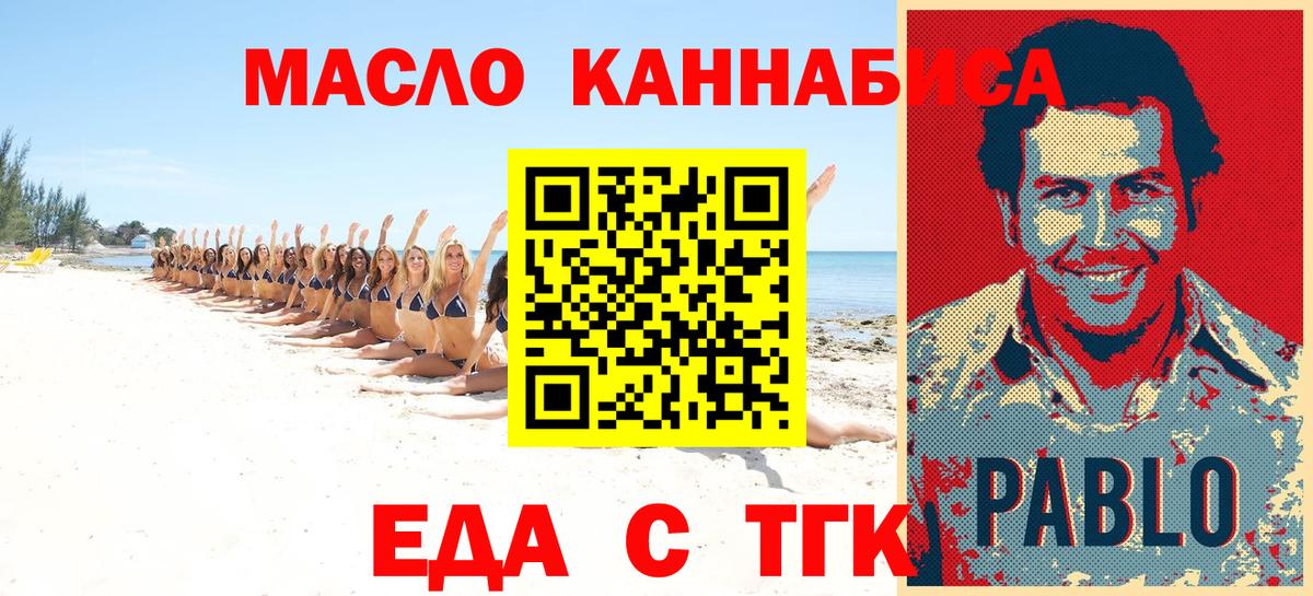 Canna-Cookies конопля  Вход с VPN  Саратов 