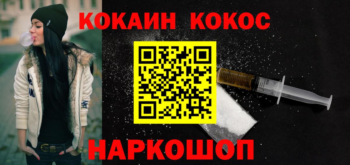 КОКАИН Перу Саратов