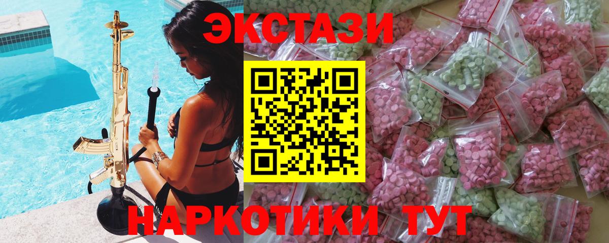 Экстази DUBAI Саратов