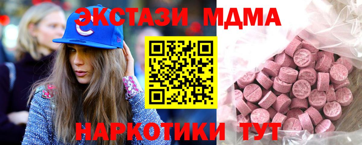 Экстази бентли  Ecstasy диски  наркошоп  Саратов  ссылка на мегу как зайти  Вход с VPN 