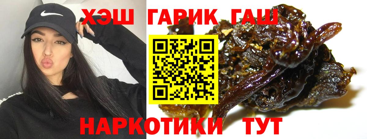 Саратов  Гашиш 40% ТГК  ГАШИШ индика сатива  Вход с VPN 