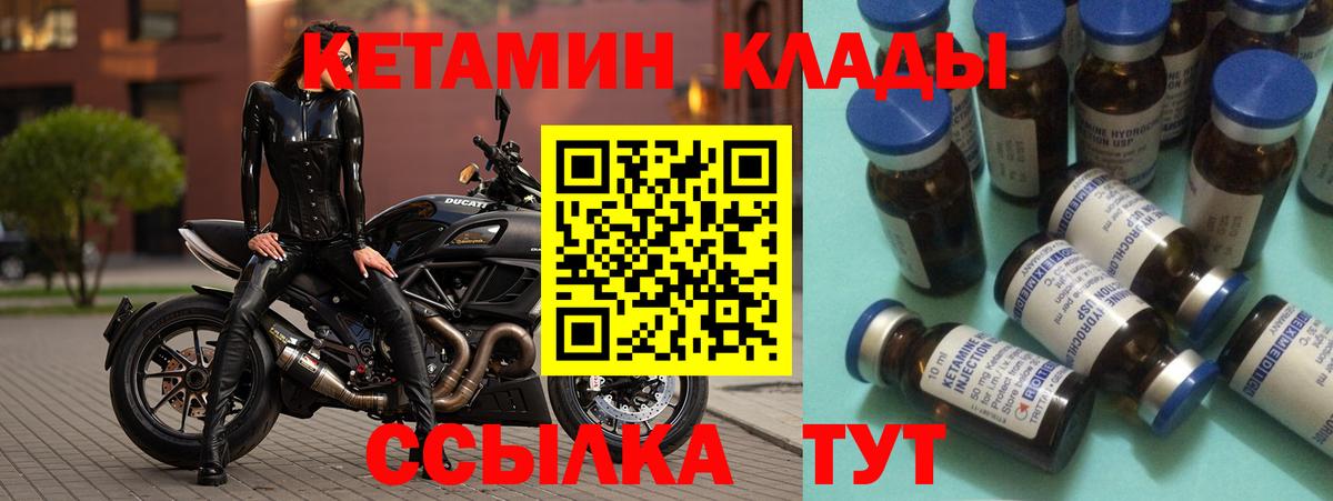 КЕТАМИН VHQ Саратов