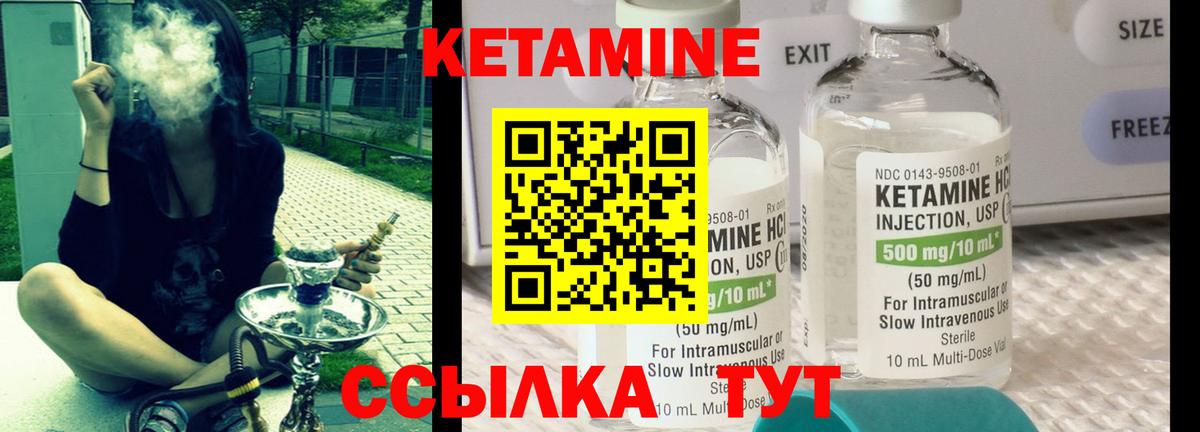 Саратов  Кетамин ketamine  Вход с VPN 
