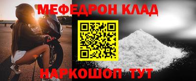 мескалин Северобайкальск