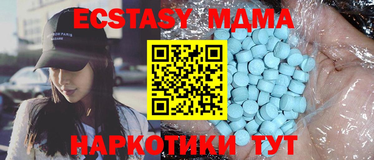MDMA VHQ  МДМА молли  Саратов  Вход с VPN 