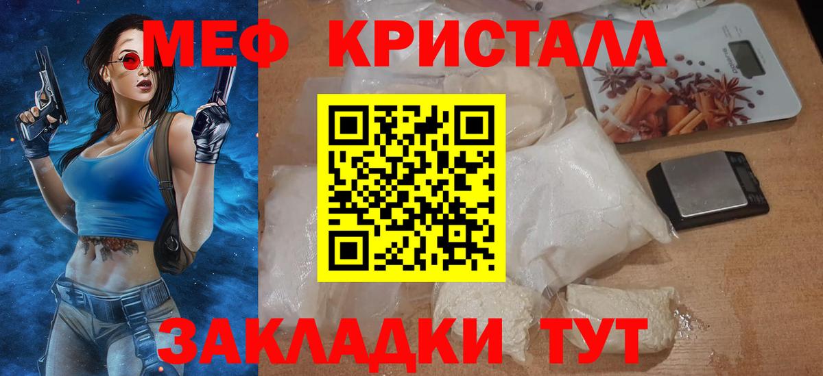 Саратов  наркошоп  Меф  Вход с VPN  Меф mephedrone  Мефедрон мука 