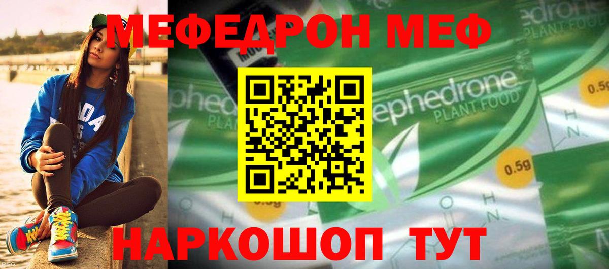 Мефедрон мука Саратов
