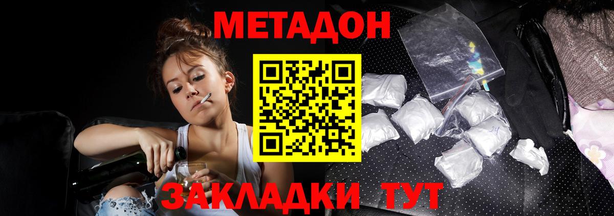 Саратов  МЕТАДОН methadone  Вход с VPN 